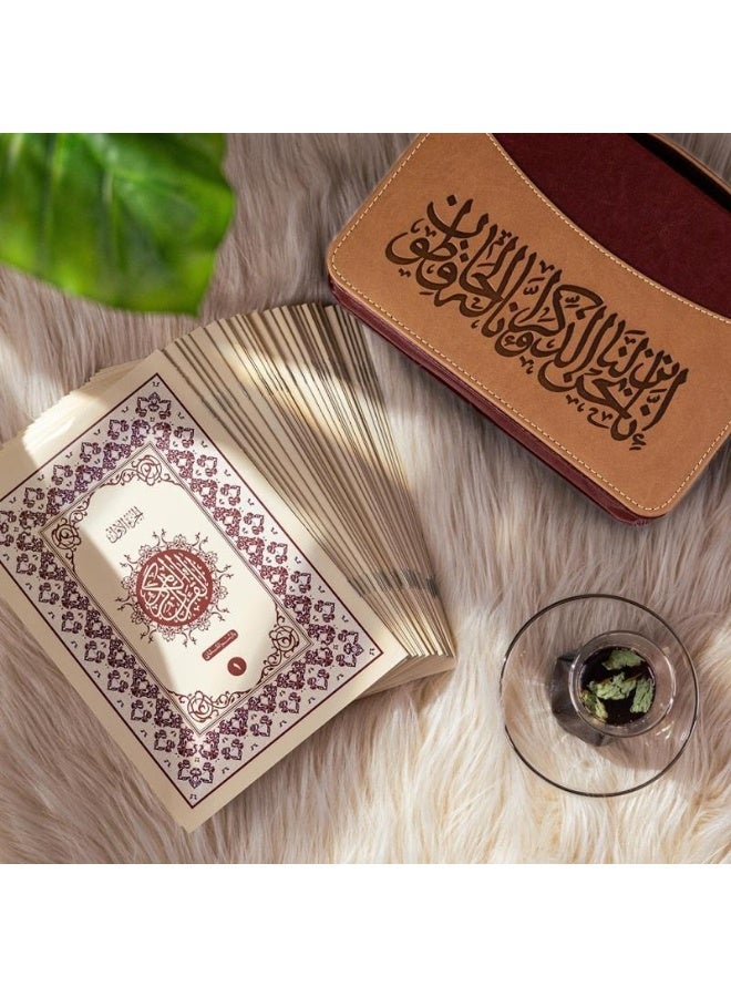 مصحف مجزأ (30 جزء) مع حقيبة مقاس 24*17 - Image 2